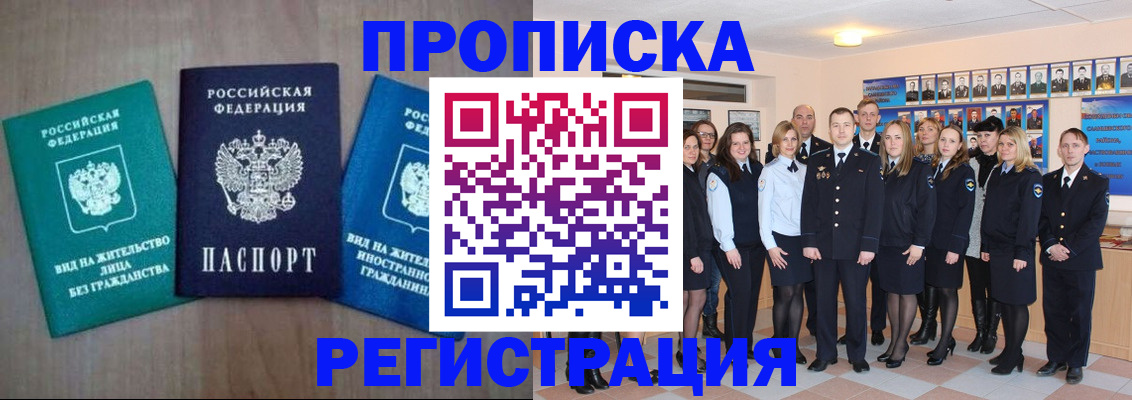 прописка для кредита в Богдановиче