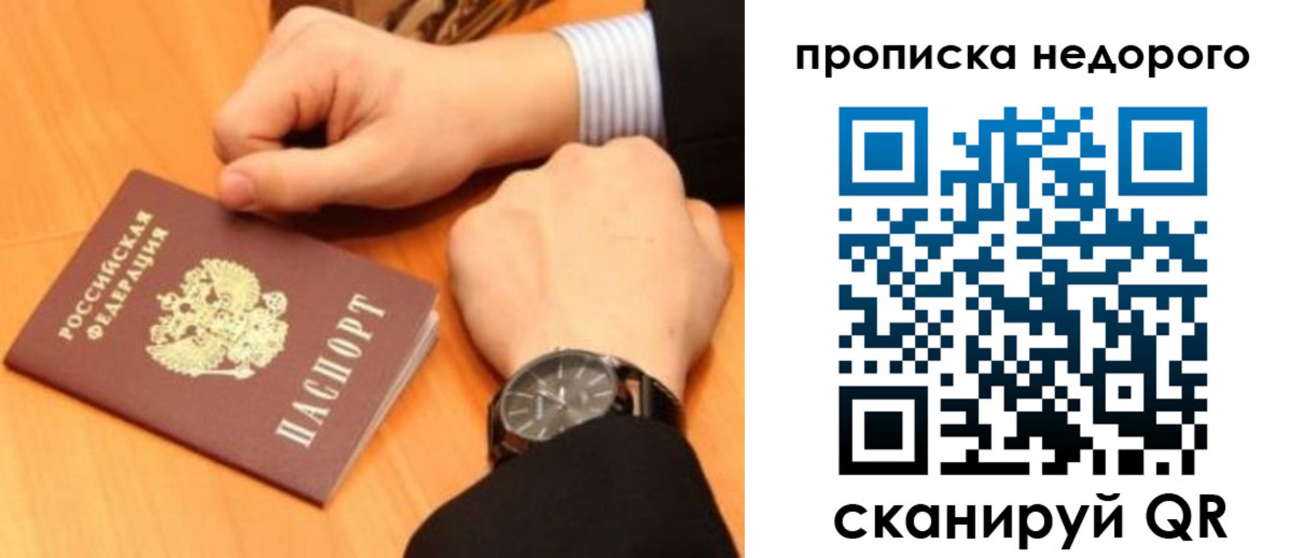 прописка ребенка в Богдановиче
