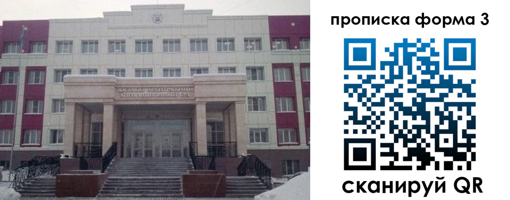 прописка регистрация в Богдановиче