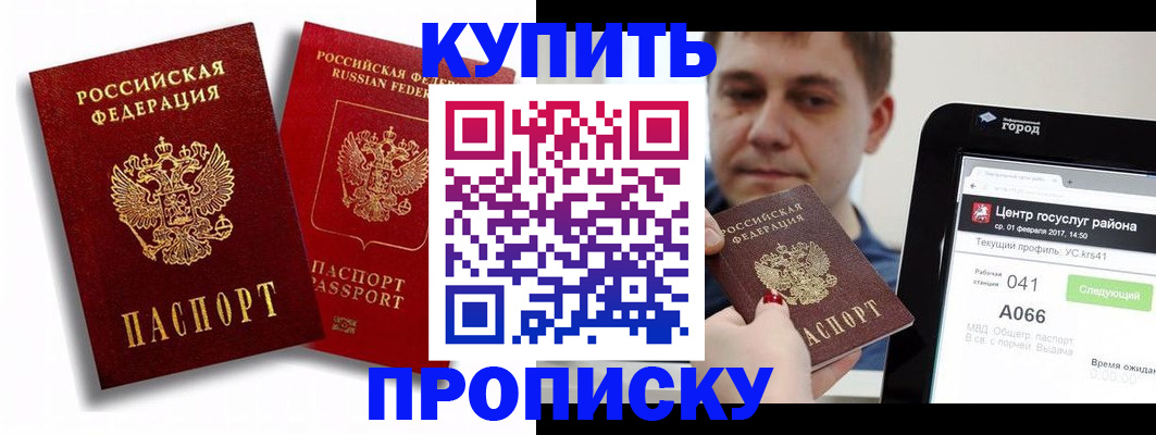 прописка регистрация в Богдановиче