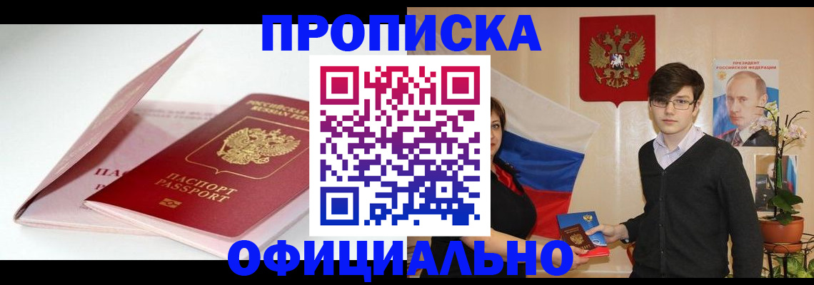 временная регистрация в Богдановиче