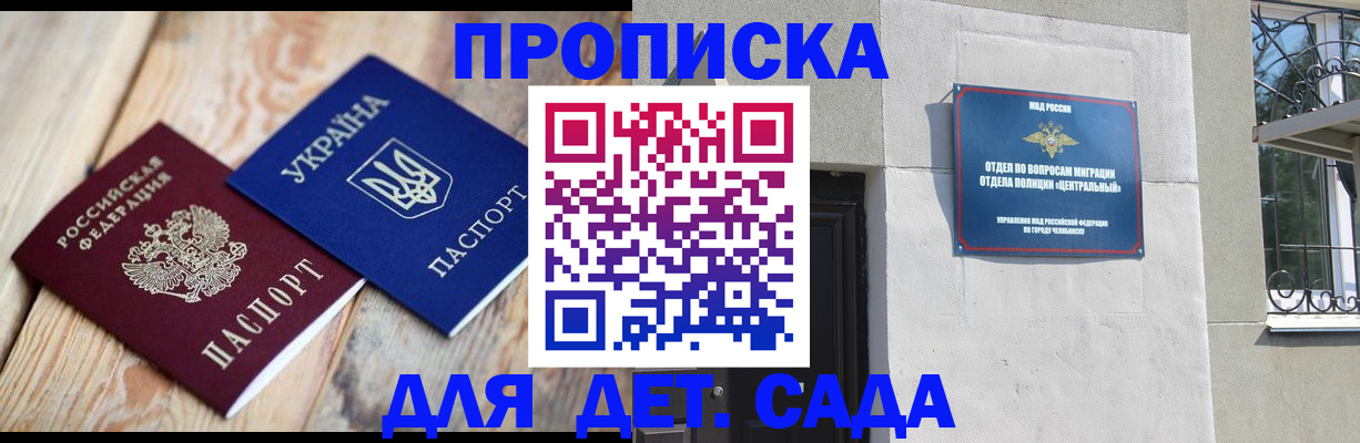 прописка для работы в Богдановиче