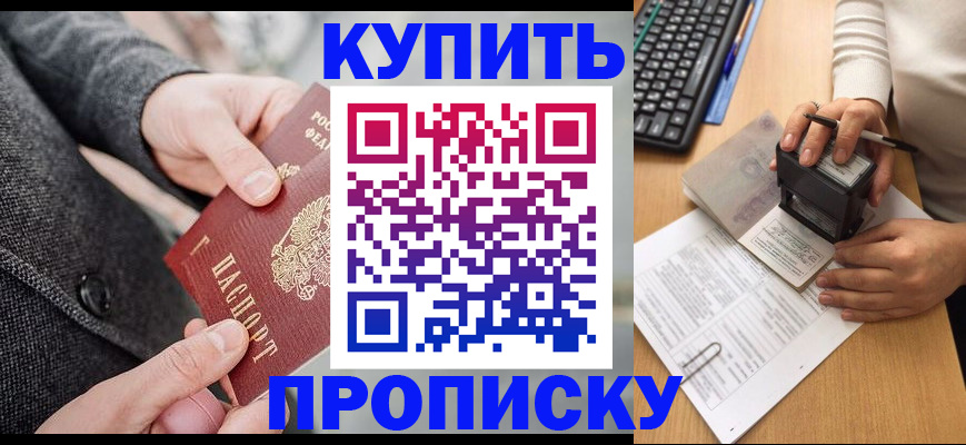 временная регистрация надежно в Богдановиче