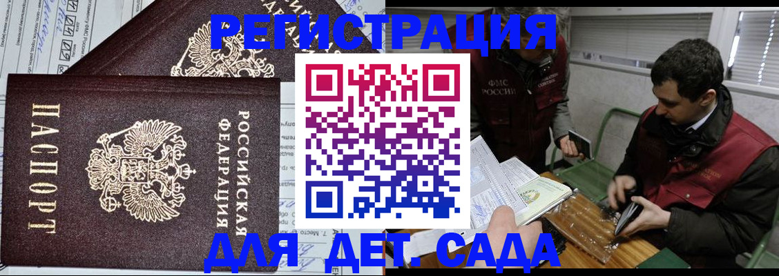 где прописаться в Богдановиче