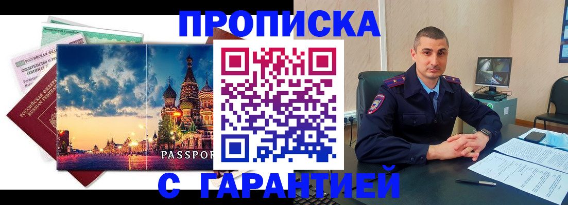 прописка 2025 в Богдановиче