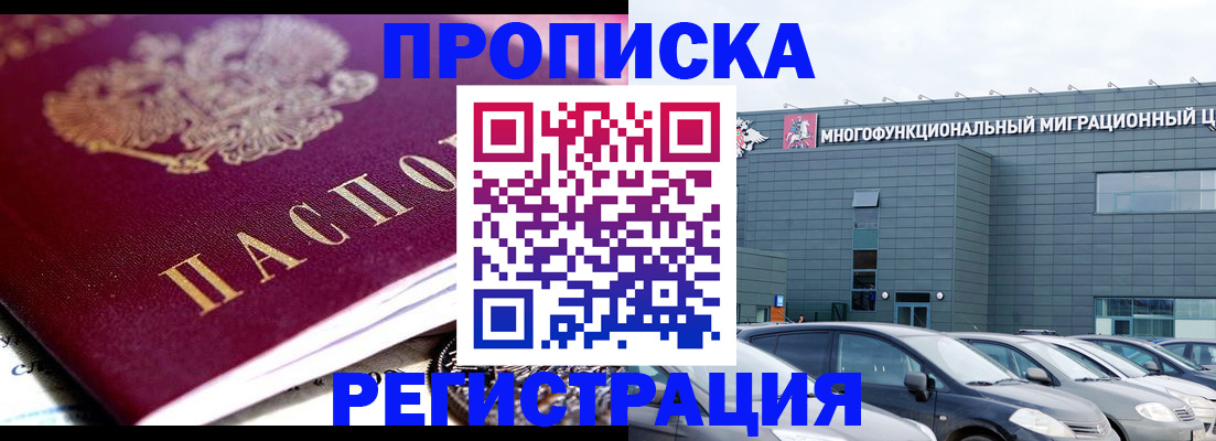 прописка иностранных граждан в Богдановиче